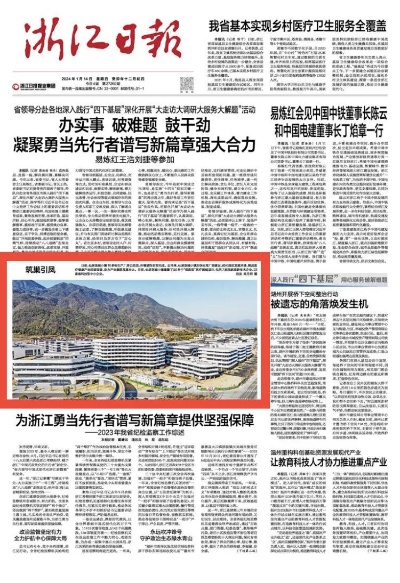 温岭最新消息综述，今日时事新闻全掌握