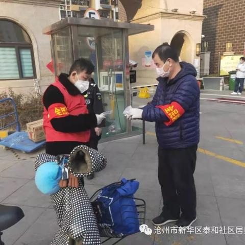 沧州最新疫情通知，共同关注，携手抗疫