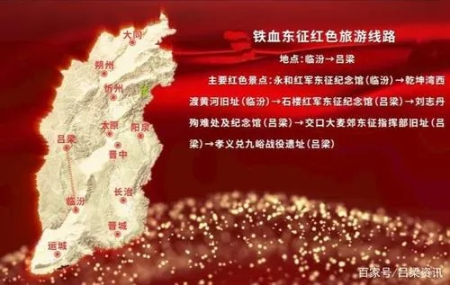 吕梁旅游攻略，红色之旅与自然风光探索全攻略