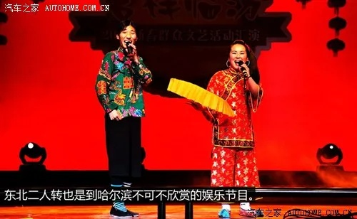 揭秘百度背后的东北二人传传奇故事