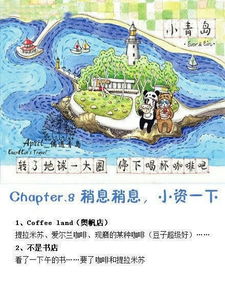 青岛旅游攻略大揭秘，魅力之都的绝佳路线探索（七篇精选指南）