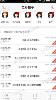 今日足彩赛程实时更新，最新比分动态，一手掌握比赛脉搏