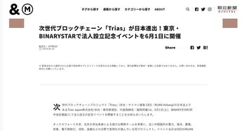 朝日新闻时事热点深度解读，最新动态传递