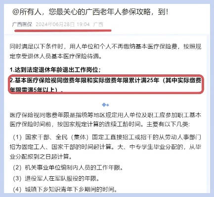 广西灵活就业补缴政策解读，最新规定一网打尽！