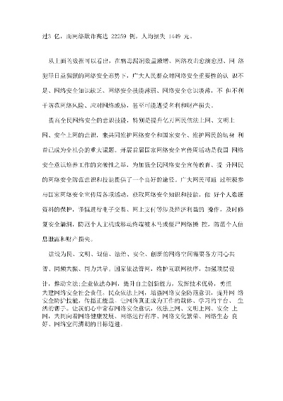 「百度安全警示教育片的重要性与启示，提升网络安全意识」