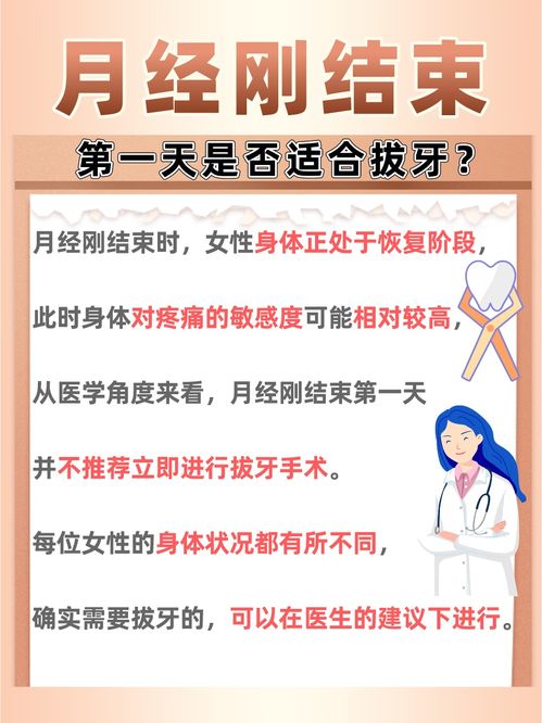 揭秘拔牙真相，你需要知道的一切关于百度的信息