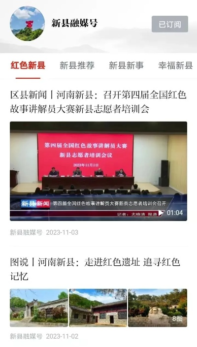 今日头条新县最新消息汇总，一睹地方动态