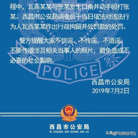 西昌夫妻打架事件视频最新观察，深度剖析事件真相与反思社会影响