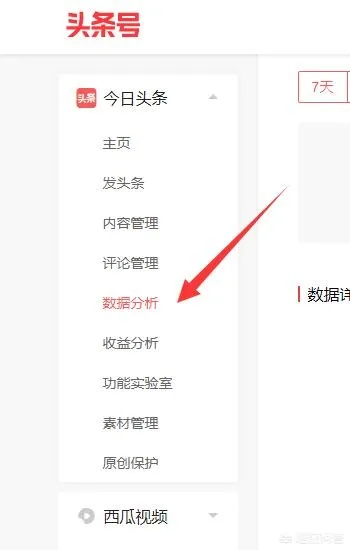 站长必备技巧，新闻头条评价删除攻略