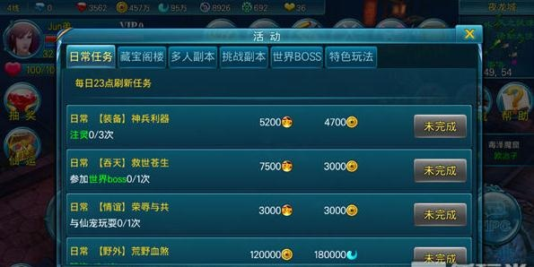 仙途赚钱游戏攻略，轻松致富的秘籍指南！