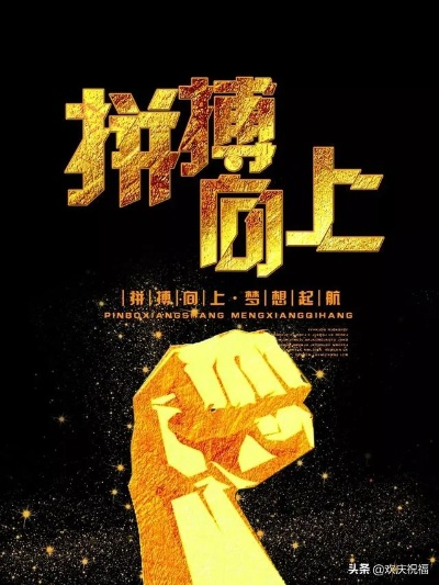 早期创业励志语录，奋斗与坚持的心声呐喊