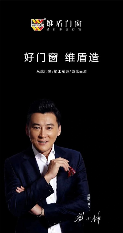 揭秘维盾门窗，品质之选，值得信赖！