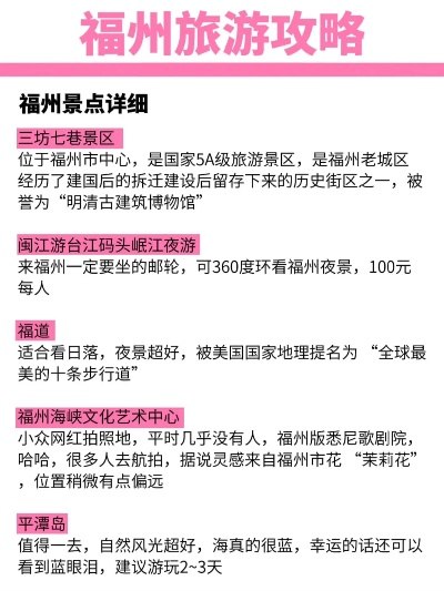 福州旅游博主名单大揭秘，探索福州之美的新视角