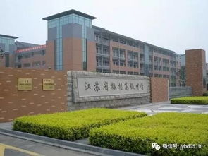 揭秘无锡中学前十名背后的教育资源奥秘！