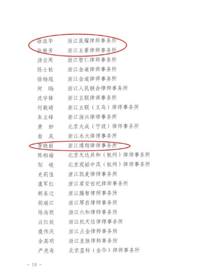 江苏矿业律师排名前十揭晓，专业法律服务标杆榜单出炉！