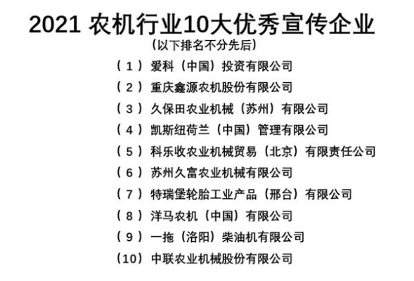 农机装备公司排名揭晓，行业巨头与引领者榜单重磅出炉！