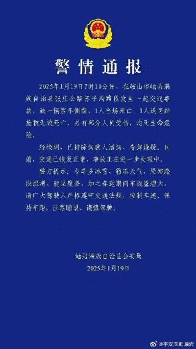 鞍山车祸事件深度揭秘，新闻头条背后的真相