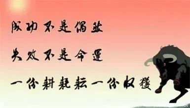励志创业语录，简短激发无限动力！
