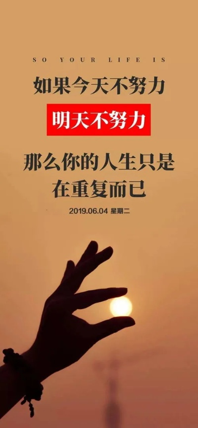 励志未来，简短力量语句，激发无限潜能