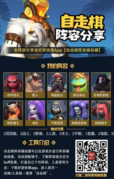 独家揭秘，改版后最新自走棋攻略，轻松登顶棋局王者！