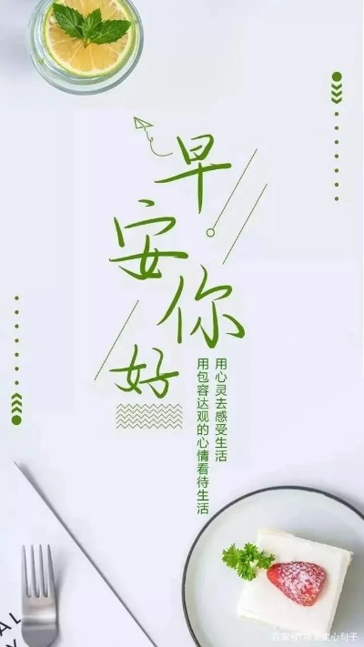 六一情话早安励志语录，开启美好一天的温馨寄语