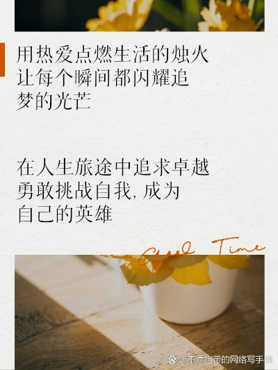 新月集励志语录，探寻智慧，点燃生命激情