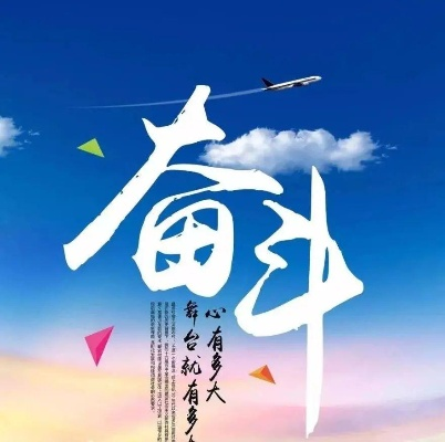 励志前行，事业奋斗者的心灵砥砺语录