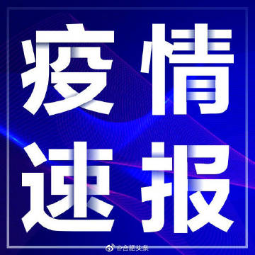 合肥今日头条独家活动揭秘！