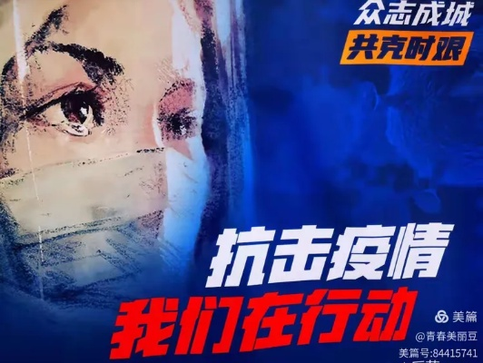 泗塘疫情最新动态，坚守防线，共克时艰，共筑安全屏障