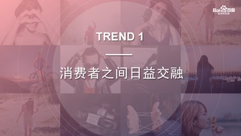 百度情感邂逅技术，为爱转身，探索情感与科技的交融魅力
