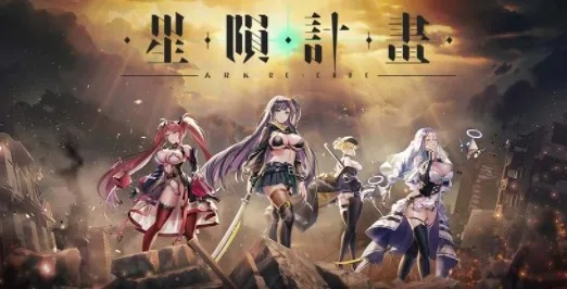 星陨计划巅峰对决，最新强度排名揭秘星辰力量之巅