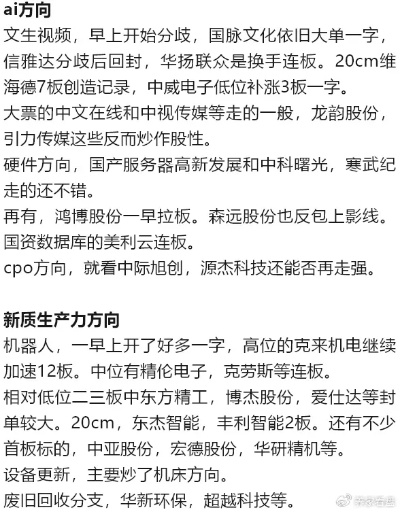 揭秘东方巨龙最新动向，崛起之路的最新消息