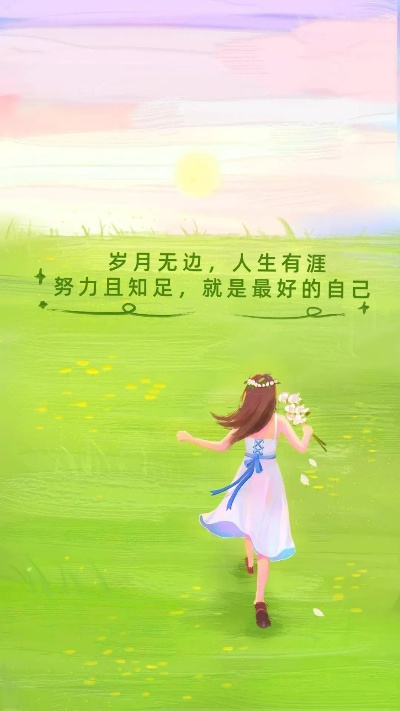 女生励志短句大集合，激发潜力的心灵抚慰