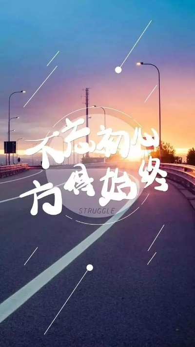 励志语录与通用美图，潜能激发的不竭动力源泉