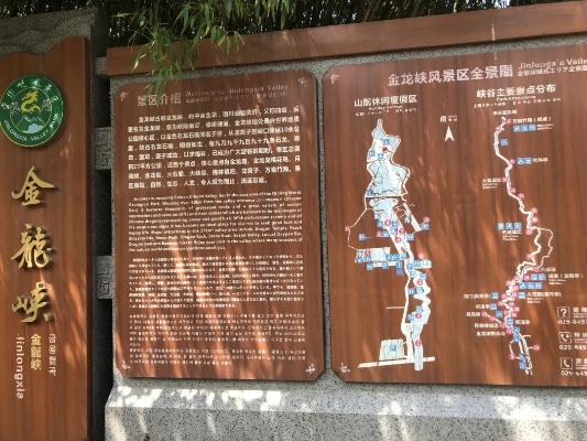 金龙峡门票免费攻略大揭秘，最新免费入园秘籍！