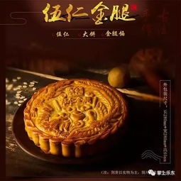 金九月饼最新产品价格表曝光！九月特惠，不容错过！
