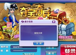 劲舞团安装全攻略，轻松上手，成为游戏达人！