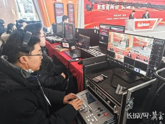 盖州新闻直播聚焦时事，传递地方声音动态