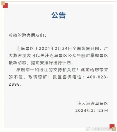 连岛今日新闻快报，最新消息一网打尽