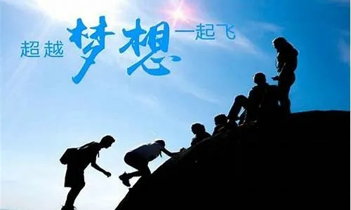 励志名言，追寻梦想的力量与笔触