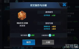 武田符文搭配攻略大全，最新指南助你轻松掌握技巧搭配！