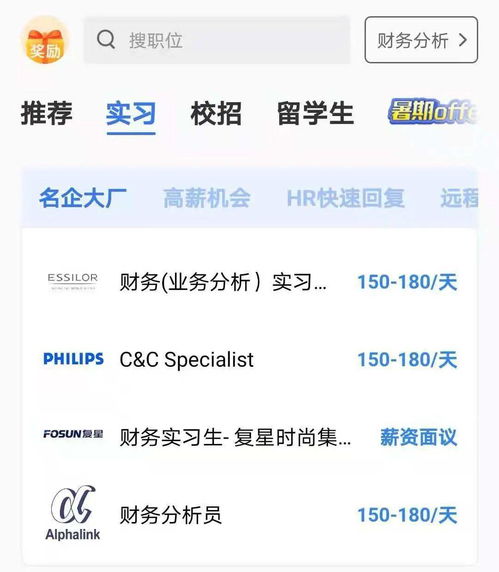 百度实习之旅启示录，实习生如何加速成长之路