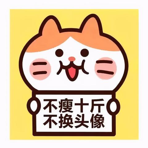 励志减肥语录，瘦出自信人生路