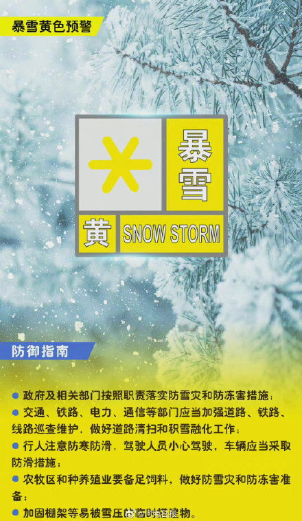 湖北暴雪最新消息，今日雪势加强，各地积极应对！