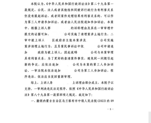 松江河镇土地纠纷案件最新进展，揭秘最新动态！