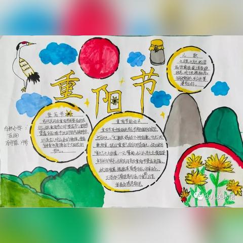 重阳节手抄报内容大揭秘，文化传承与节日习俗一网打尽