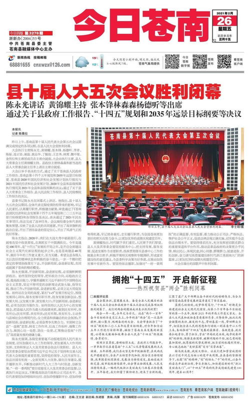 忻府新闻今日快报，最新消息综述