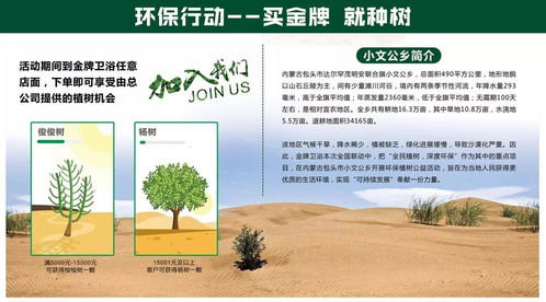 今日环保通知揭秘，构建绿色生态，全力以赴行动！