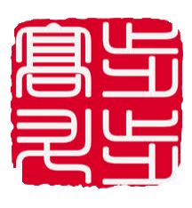 励志语录印章，艺术之美与深意的完美结合