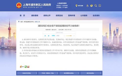 上海疫情最新动态更新